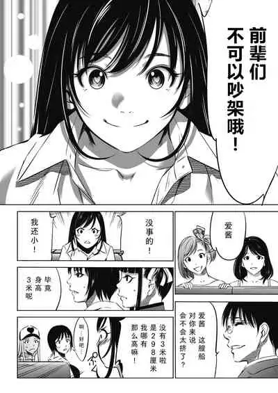 Oni-game Ch.1 Zenpen+Kouhen