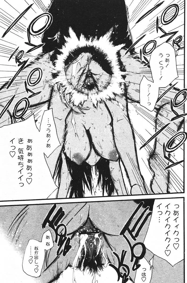 Kyou no Wanko Ch. 01-03