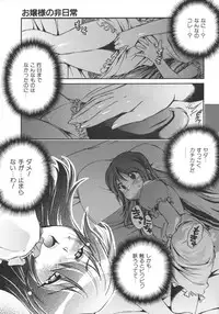 [Ootori Ryuuji] INCREMENT RO