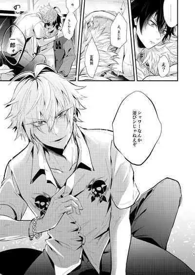 [gawwow! (Goro)] Oresama ni Chikayorunjyanee! (Hypnosis Mic) [Digital]