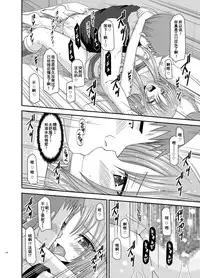 [valssu (Charu)] Roshutsu Shoujo Yuugi Kan Soushuuhen Akira [Chinese] [流星汉化] [Digital]