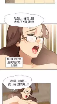 公寓啪啪趴【chinese】1-20