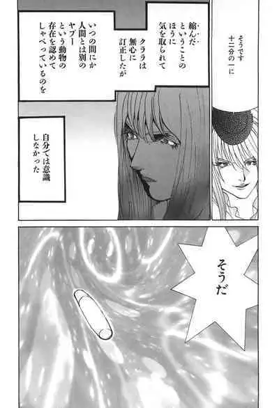 Yapoo the human cattle vol.04