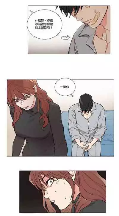 [The Jinshan] Sadistic Beauty | 虐美人 Ch.52-60 [Chinese] [沒有漢化][Ongoing]