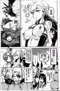 [Narusawa Kei] Hagemase! H Cheer Girl | 炒熱場面吧!好色啦啦隊女孩 [Chinese]