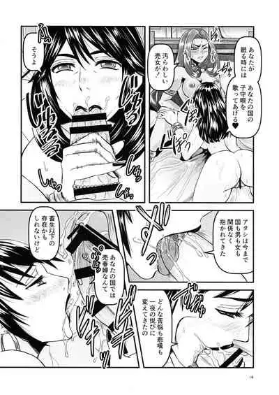 Mitsubachi to Ada Hana Kouhen