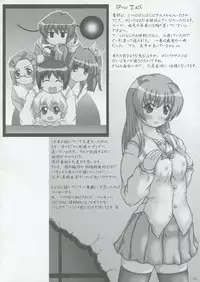 (C69) [2Stroke (YTS Takana)] 2Stroke MTX (Pani Poni)