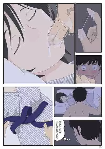 [Mizuarai no kai] Onaneta Kaa-san 2 ~ next to her husband ~