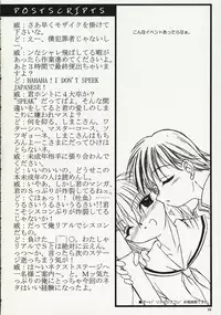 [Doom'sday Device and Mist Mysteria] YOU DON'T KNOW WHAT LOVE IS (Maria-sama ga Miteru)