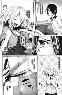 [Moketa] Koiiro Smell [Chinese]