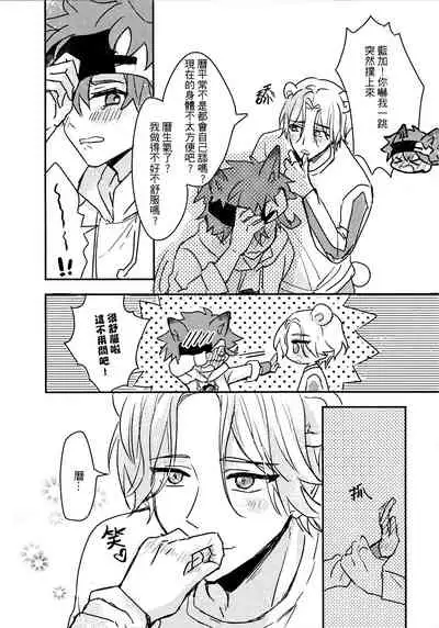 What to do when polar bears are in estrus?