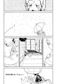 [Machida Hiraku] Asia no Mitsugimono [Digital]