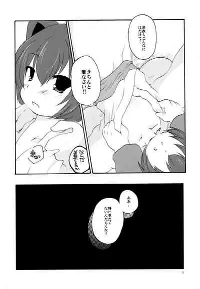 湯けむり温泉夫婦日記