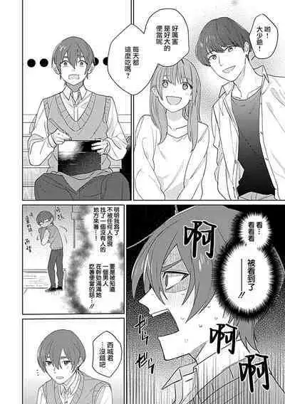 hentai meido ga go hōshi shi chaimasu! | 变态女仆想要侍奉！ 1-3 end