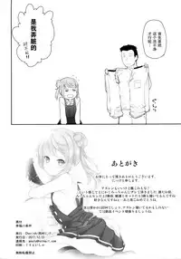 (C93) [*Cherish* (Nishimura Nike)] Koufuku no Jouken (Kantai Collection -KanColle-) [Chinese] [脸肿汉化组]