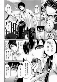 [Miyahara Ayumu] Kaishin no Ereanora Ch.1-3