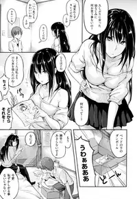 [NAPATA] Sukidarake+melonbooks Tokuten Kakioroshi 8p Shousasshi