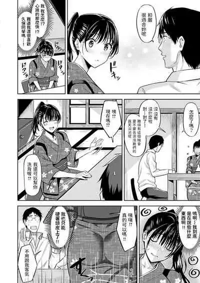 [羽月ユウト] 椿の想い (はだ色の放課後) 中文翻譯