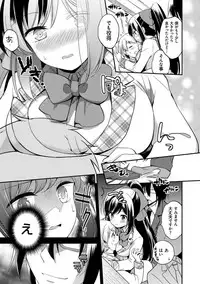 [Yuuzu Tsushiro] Mesuochi Lesson [Digital]