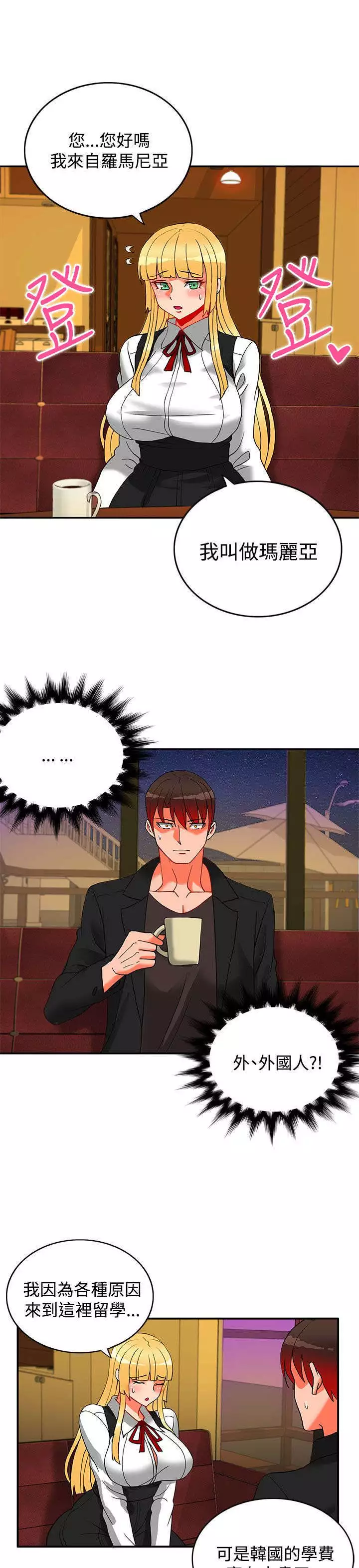 30cm立约人 第二季