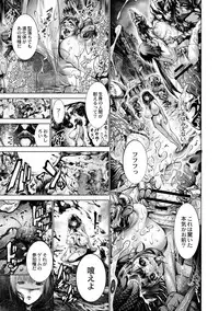 [Kuusou] Savior of the Malicious ~Shoujo Hangyaku~ 5-wa [Digital]