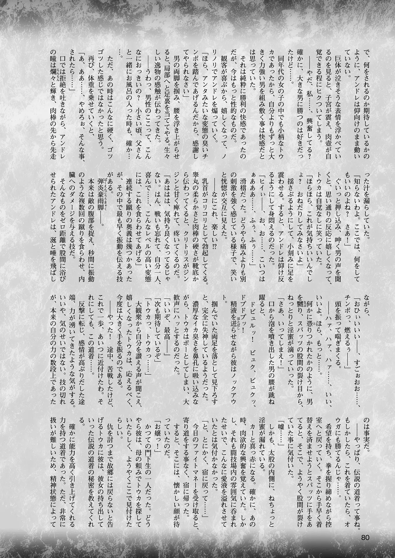 2D Dream Magazine 2018-08 Vol. 101