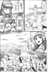 [Combat Ecchu] Hime to Dragon - Princess & Dragon | 姬與淫猥惡龍 [Chinese]