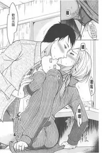 TSUMA ha OTTO no shiranu mani