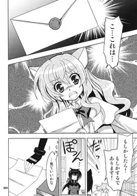 (C87) [PLUM (Kanna)] Wonderful Soushuuhen (DOG DAYS)