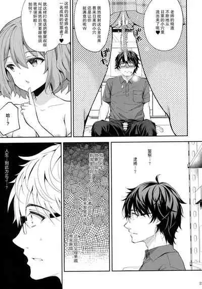 [Sugar*Berry*Syrup (Crowe)] Indeki no Reijou 5 ~Tsumetai Kuchizuke~ + Melon Tokuten [Chinese] [绅士仓库汉化]