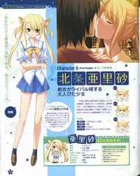 TECH GIAN Super Prelude hoshiuta with DVD-Rom