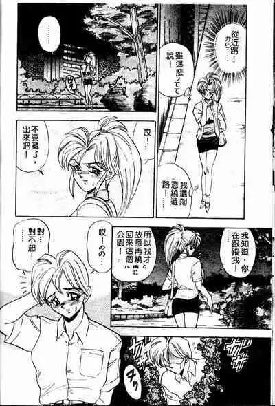 [Tsukushino Makoto] Randamu Mates [Chinese]