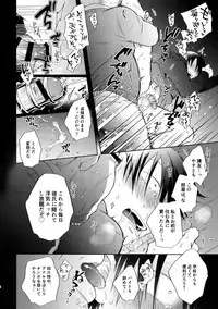 (Zenkai Cadence 18) [Hone Shaburi-tei (Nakaore Porkbits)] Hanashita Sakana (Yowamushi Pedal)