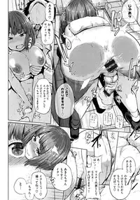 [Yumeno Tanuki] Pacori share