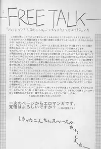 (CR25) [BABYBED (SAS)] SYNTHESIZE & DESTROY! (Asuka 120%)