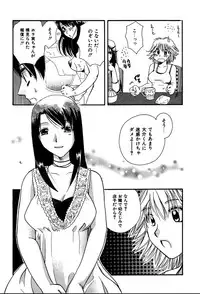 [Suzuki Mira] Koi Koi