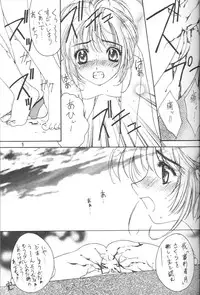 (C54) [UGEMAN (Aiyama Toshikazu, KIKKA, UGEPPA)] ume (Various)