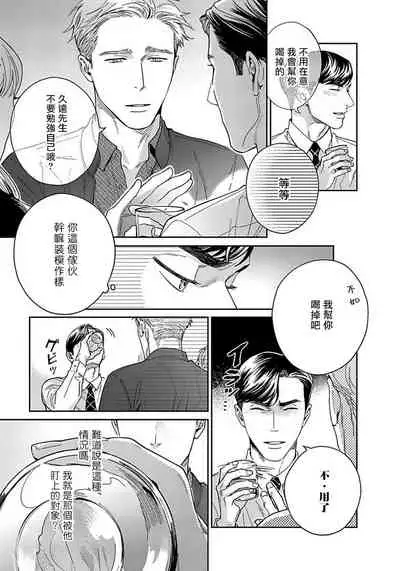 Under My Skin | 肌肤之下 Ch. 1-2