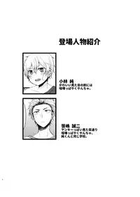 [Nanashi Shounen (7c)] Chibikko Pandemic! [Digital]