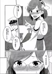 (C90) [Okome Rice Don (Ohrin)] Kirishima-chan to Mizugi de Ichaicha suru Hanashi (Kantai Collection -KanColle-)