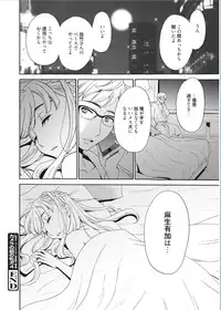 [Gotoh Akira] 21-ji no Onna ~Camera no Mae no Mesuinu~ [Digital]