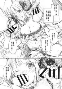 [Otabe Dynamites (Otabe Sakura)] Anira to Soine (Granblue Fantasy) [Chinese] [无毒汉化组] [Digital]