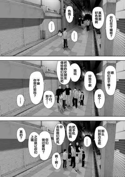 [NT Labo (NT Robo)] Aisai, Doui no Ue, Netorare Roshutsu [Chinese]