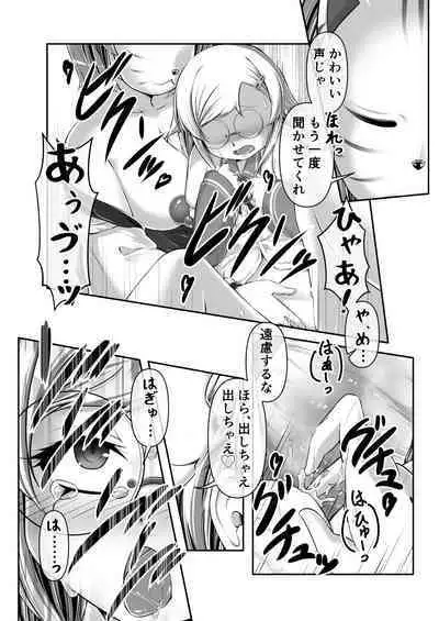 Mikogami's diaper experience