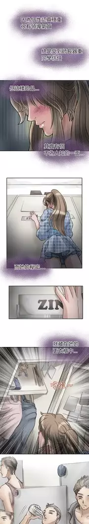 Coach please teach me Ch.1-26