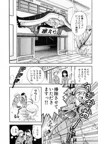 [Nagano Akane] Pawakuri 2 POWERFUL CLEANER