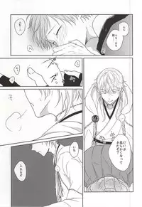 (SPARK10) [Haruneko (Fumiko)] Itazura ni Yoimatsuri to (Touken Ranbu)