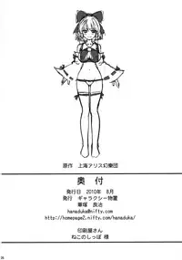 (C78) [Galaxy Monooki (Hanaduka Ryouji)] Rakuen na Miko (Touhou Project) [English] {Hennojin}