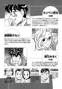 [Gorgeous Takarada] Cannon Sensei Tobashisugi [English] [SaHa]