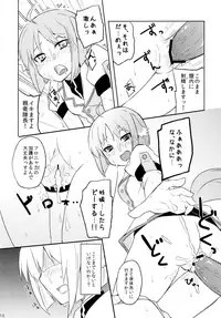 (CCFukuoka27) [Alto realize (Alto)] Eclair no Oshigoto (DOG DAYS)